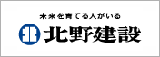 北野建設株式会社